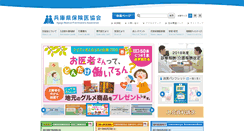 Desktop Screenshot of hhk.jp