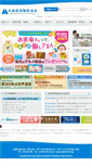 Mobile Screenshot of hhk.jp