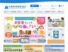 Tablet Screenshot of hhk.jp