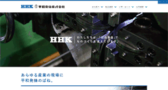 Desktop Screenshot of hhk.co.jp