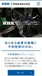 Mobile Screenshot of hhk.co.jp