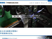 Tablet Screenshot of hhk.co.jp